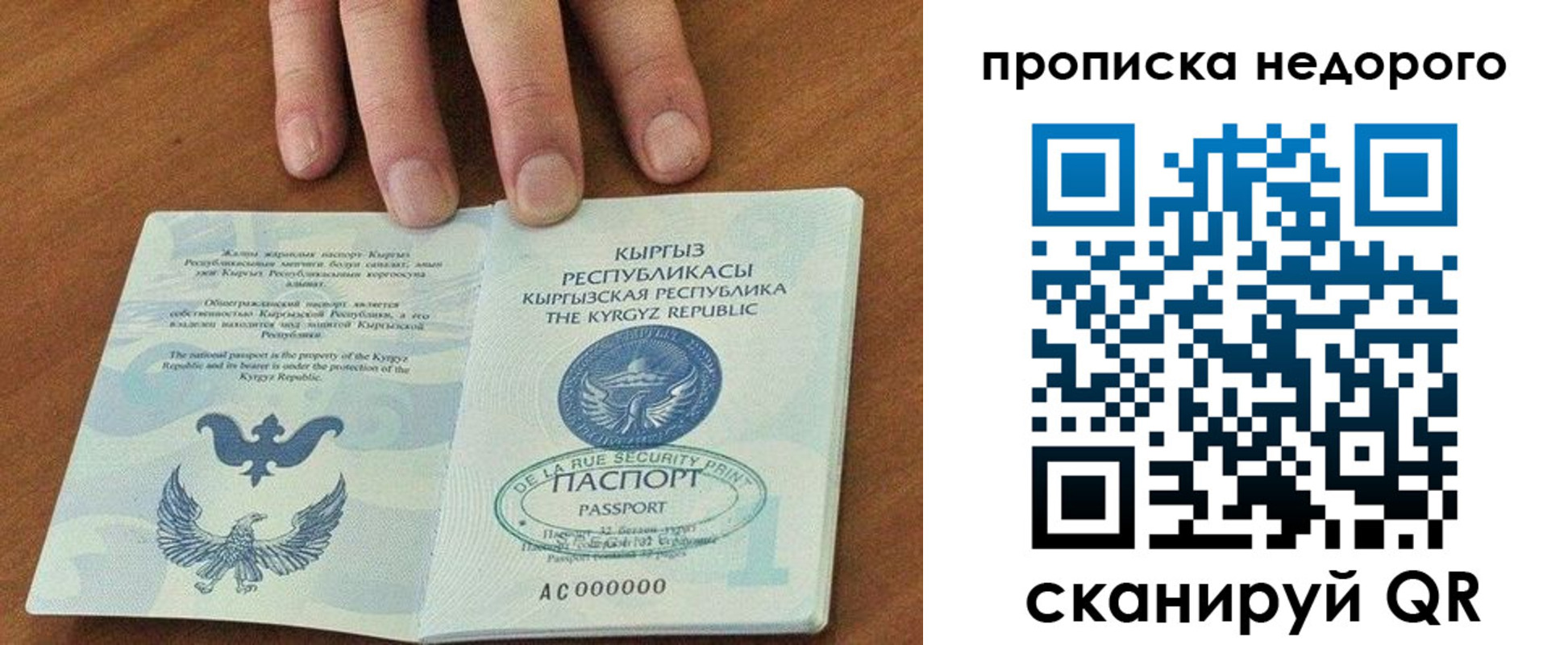 прописка для военкомата в Владимирской области